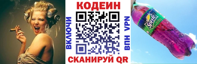 Кодеин напиток Lean (лин) OMG вход Ленск где найти