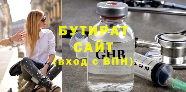 бутират Баксан