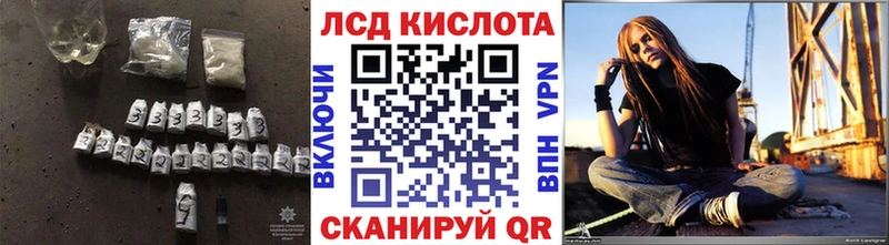 ЛСД экстази кислота  наркотики  Ленск 