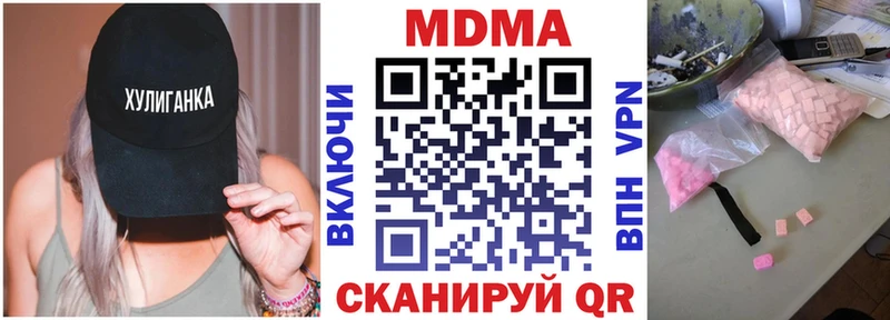 МДМА кристаллы  купить закладку  Ленск 