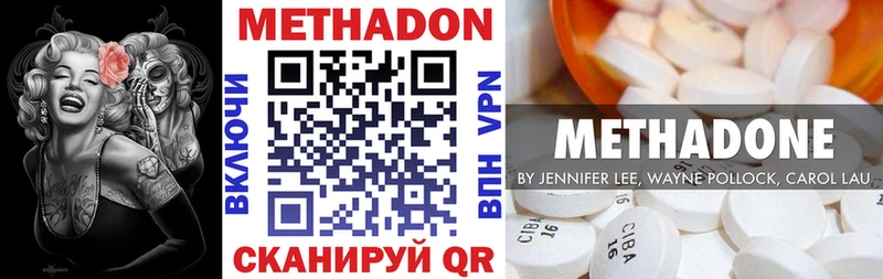 МЕТАДОН VHQ  Ленск 